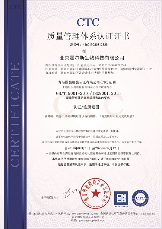 jiuyou.com荣获ISO9001质量管理体系认证 jiuyou.com荣获ISO9001质量管理体系认证